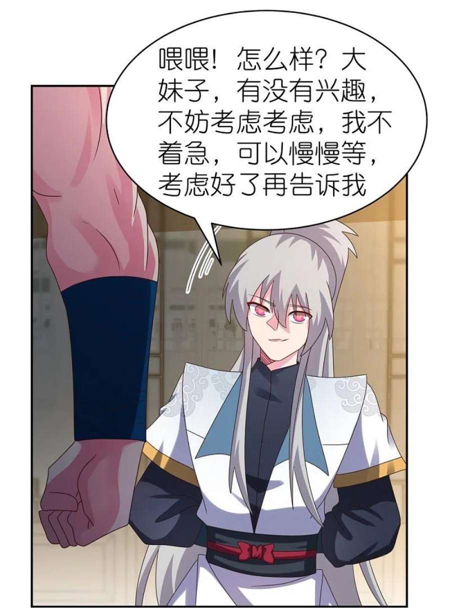 尊上371话 较劲