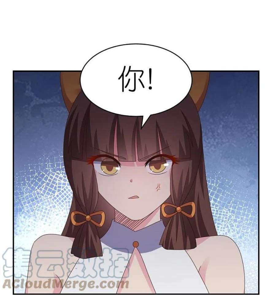 尊上371话 较劲