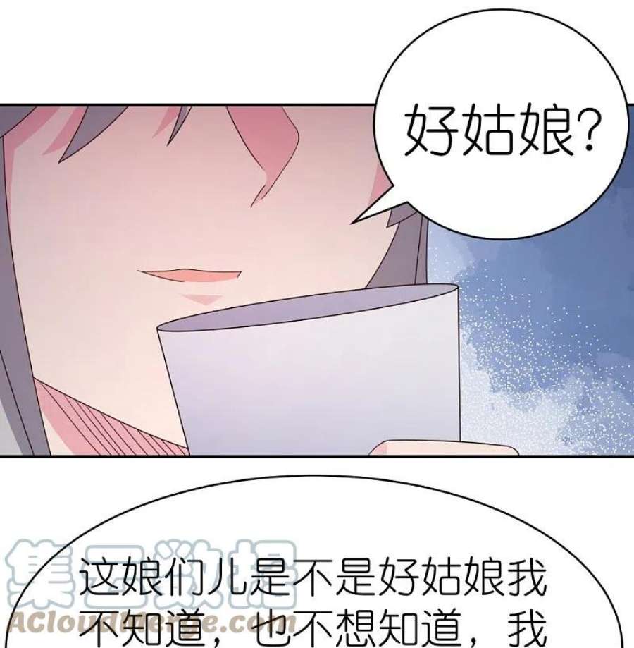 尊上371话 较劲