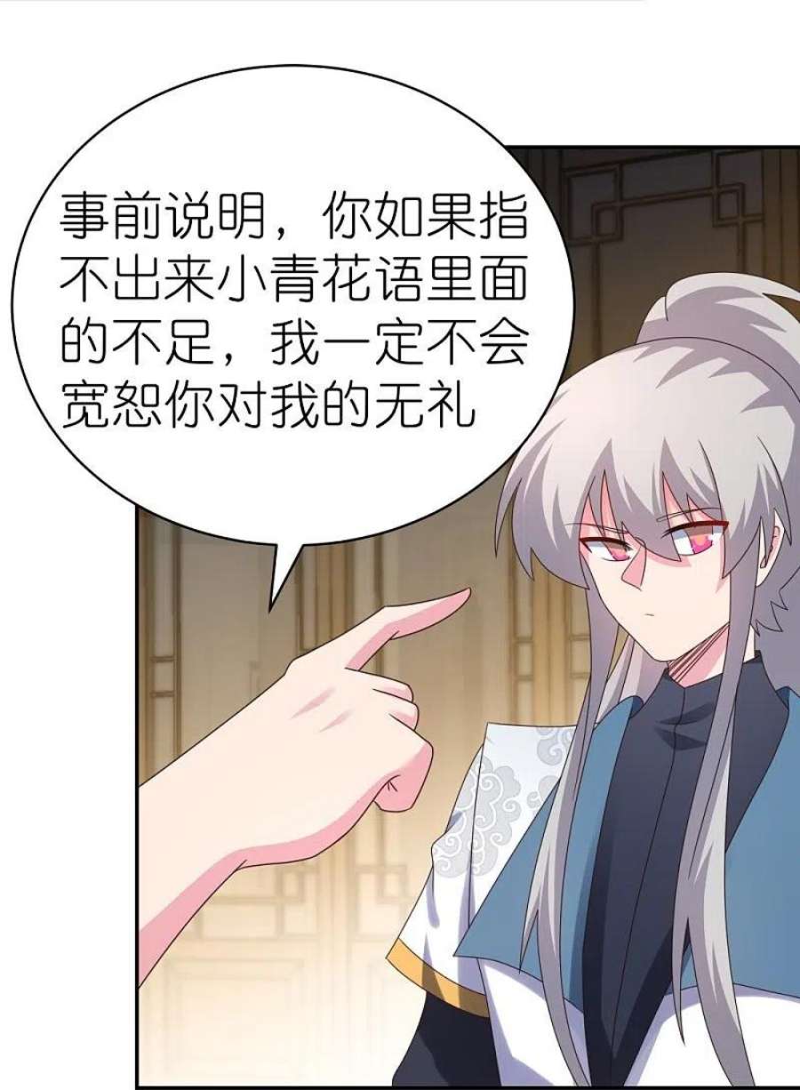 尊上371话 较劲