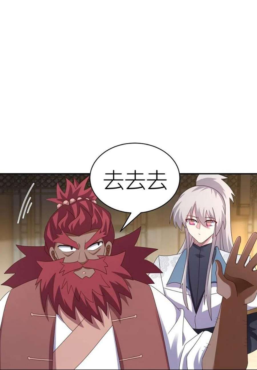 尊上371话 较劲