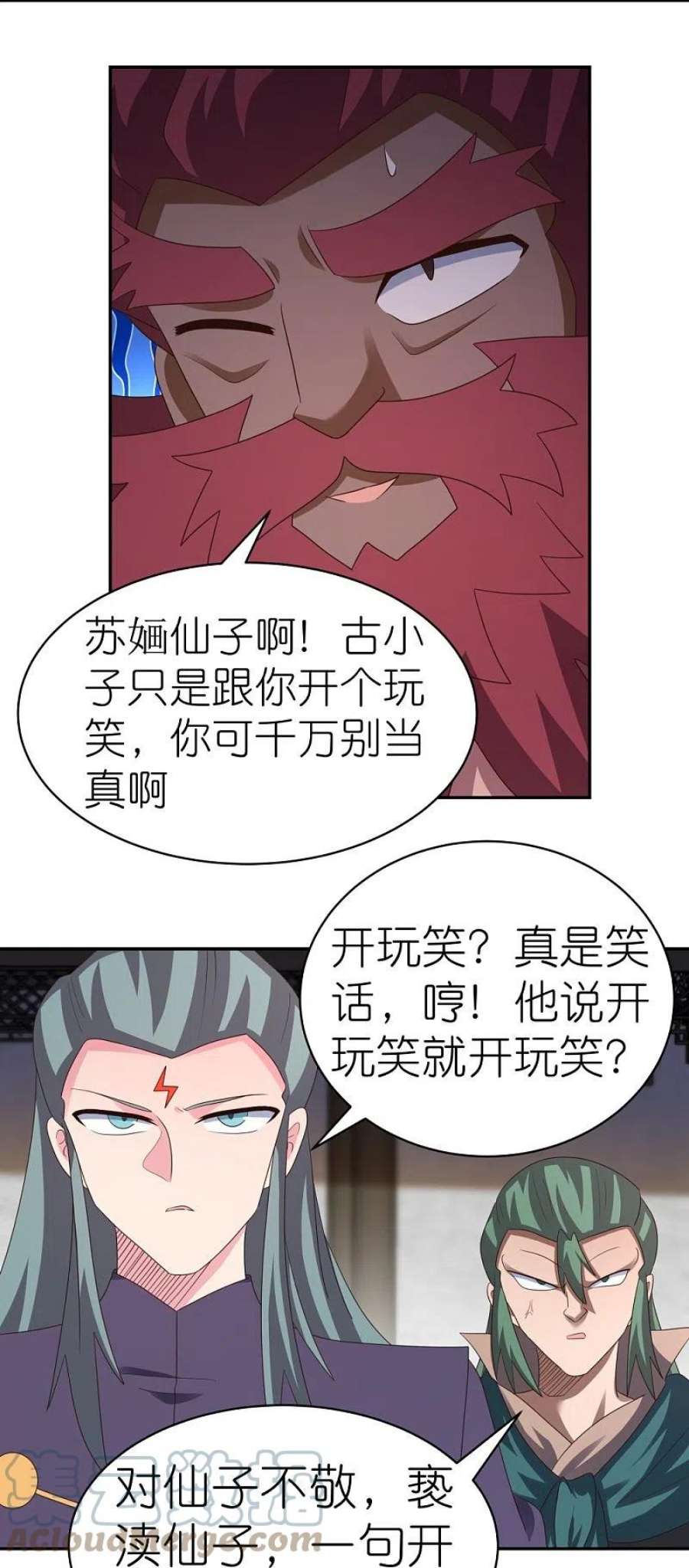 尊上371话 较劲