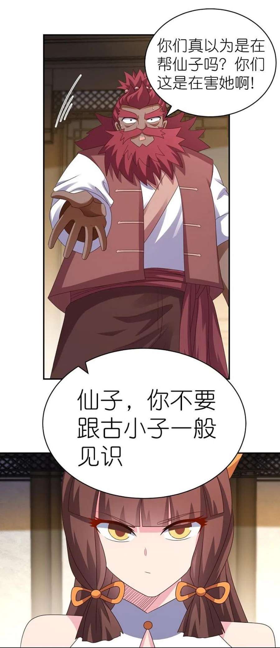 尊上371话 较劲