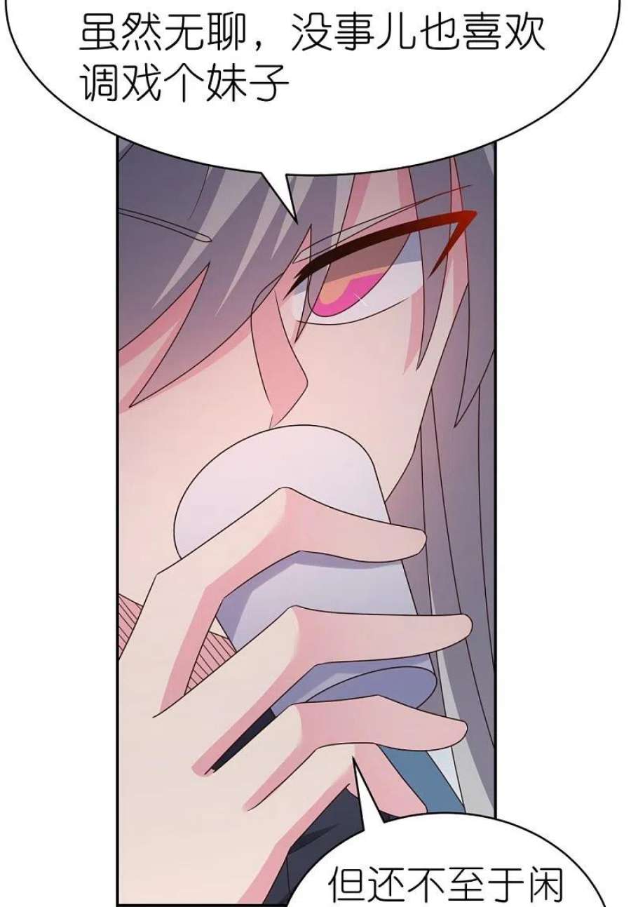 尊上371话 较劲