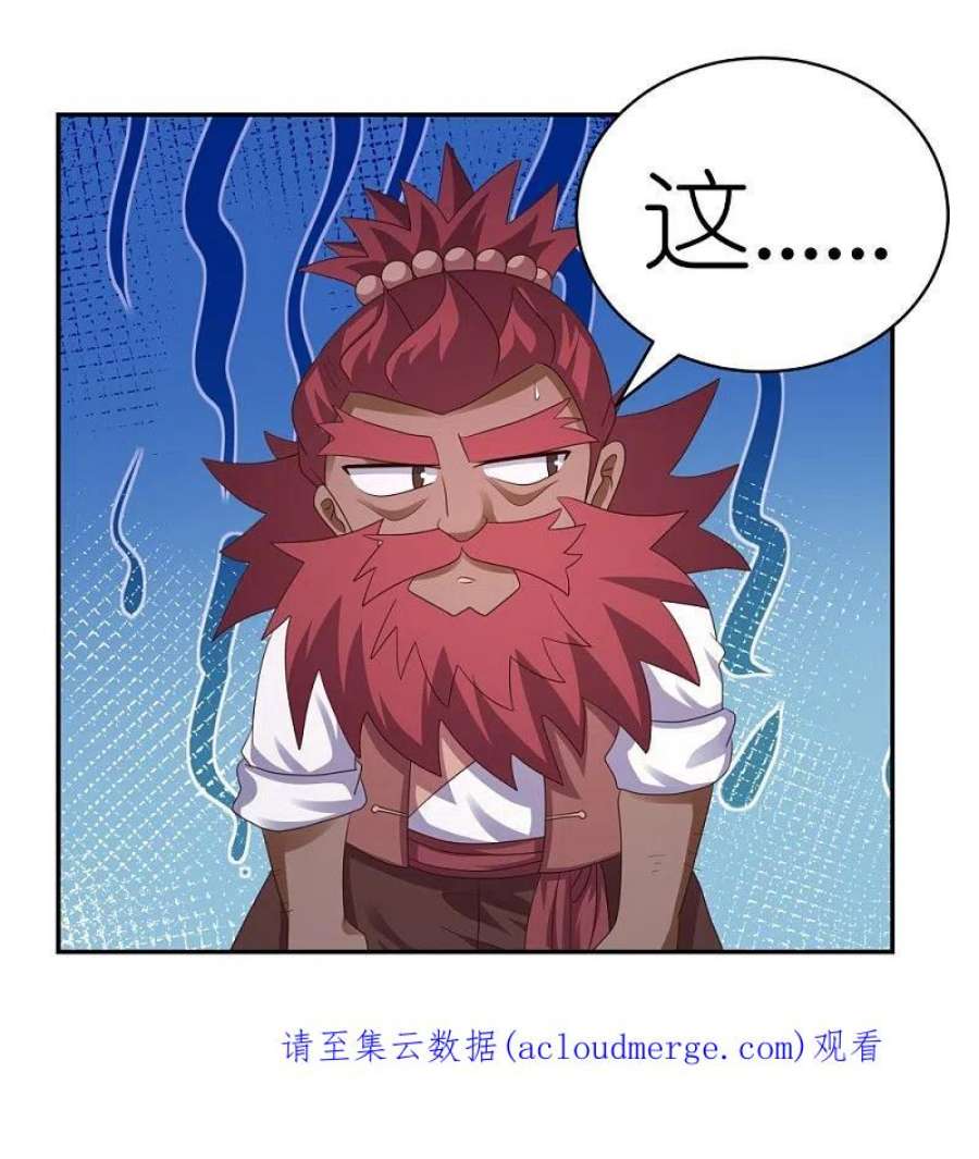 尊上371话 较劲
