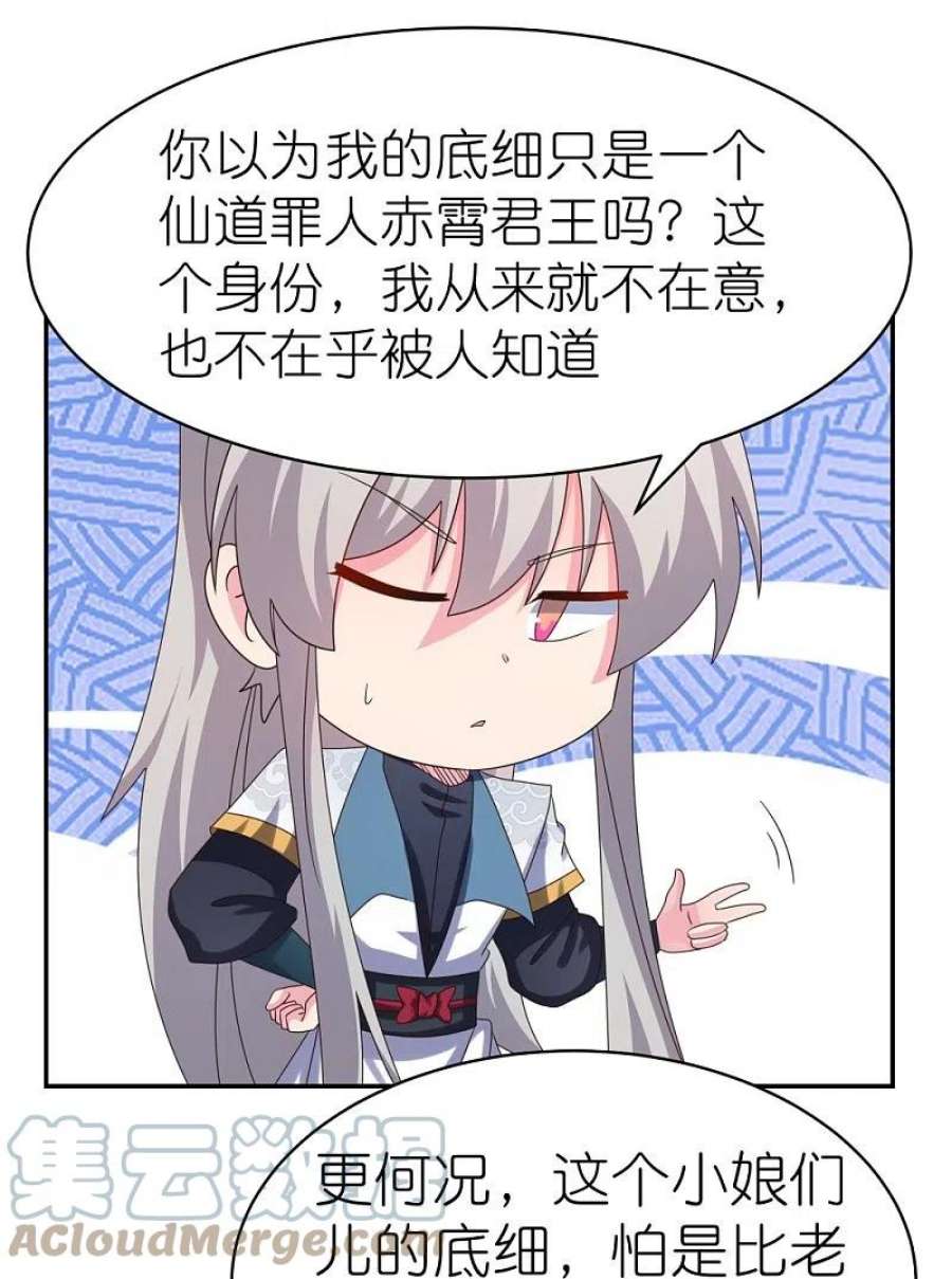 尊上371话 较劲