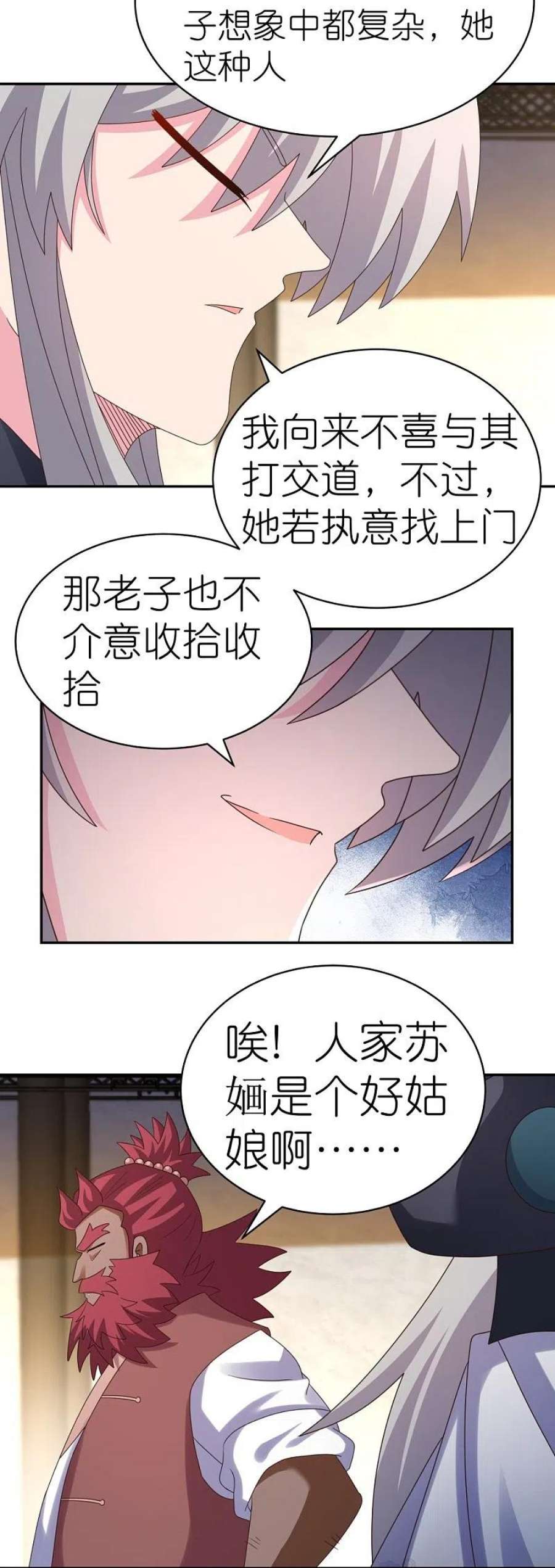 尊上371话 较劲