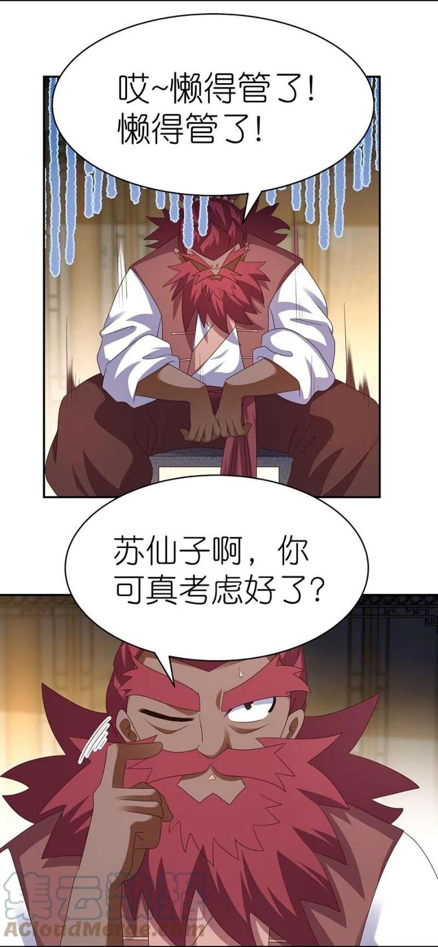 尊上372话 五日之约
