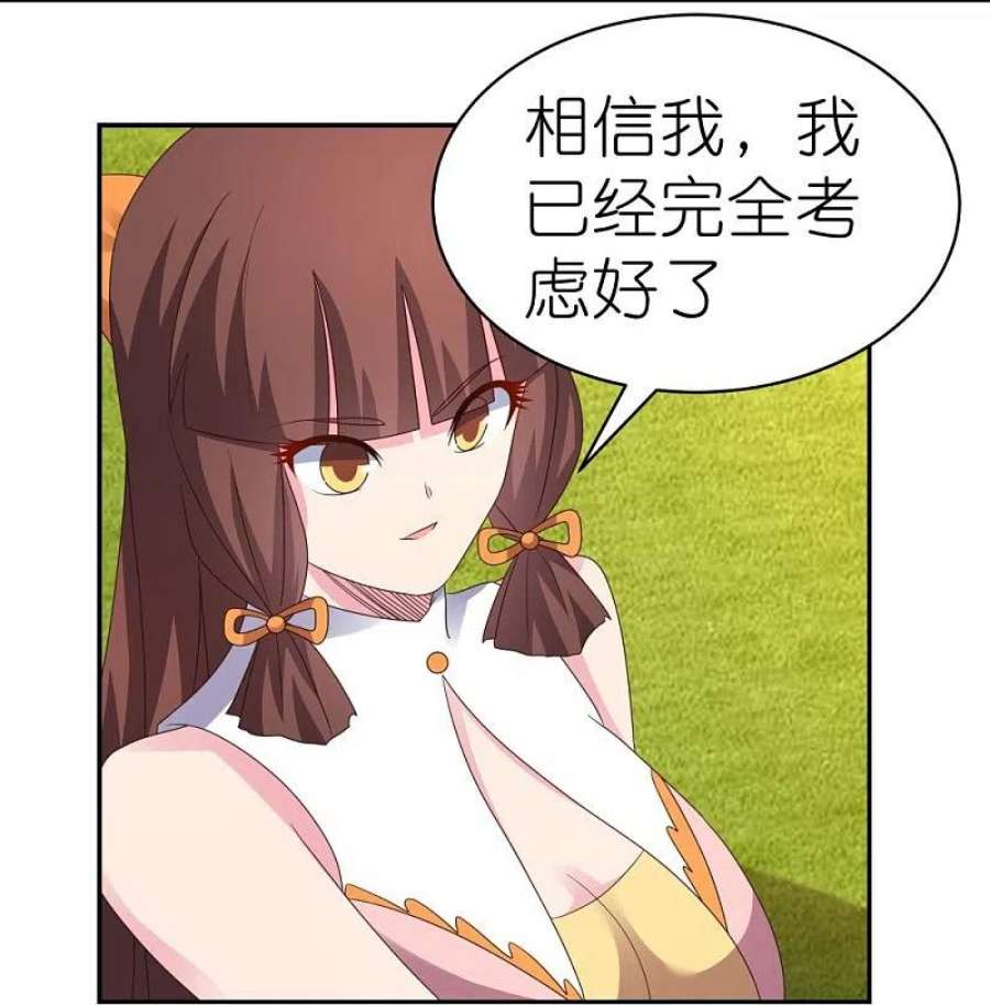 尊上372话 五日之约