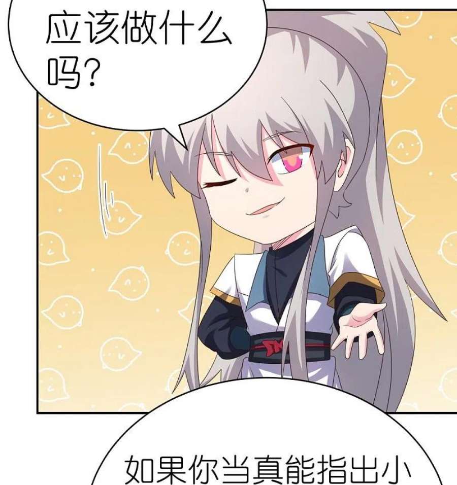 尊上372话 五日之约