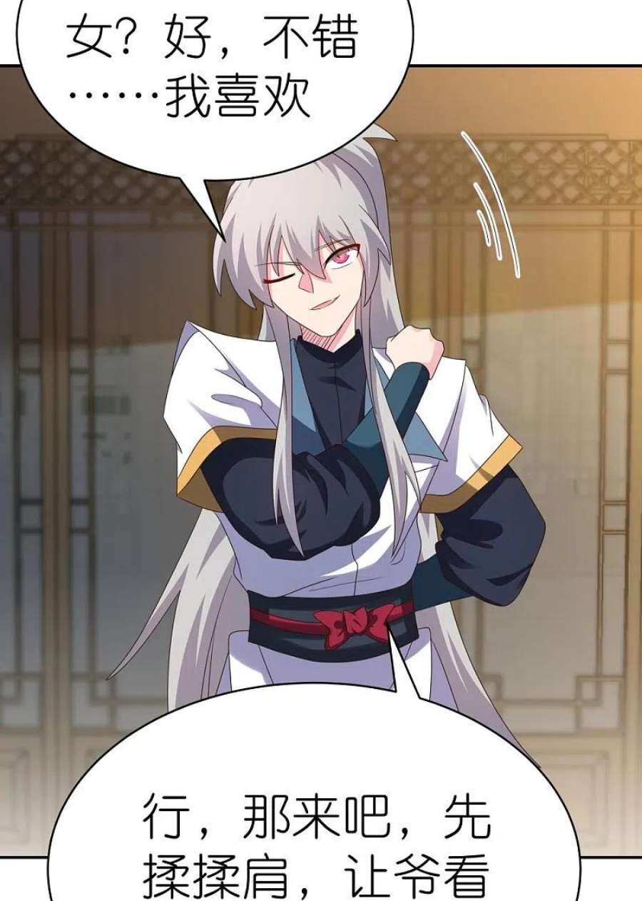 尊上372话 五日之约