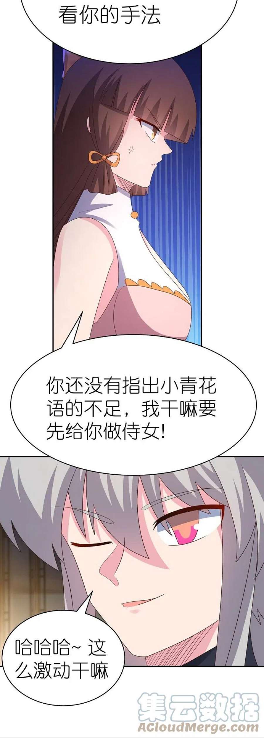 尊上372话 五日之约
