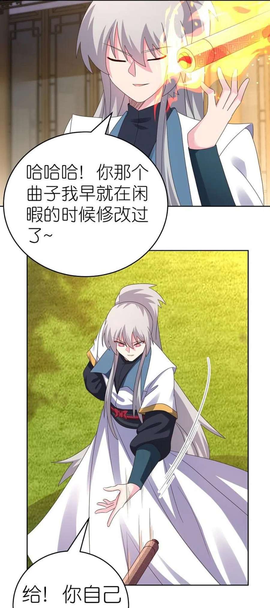 尊上372话 五日之约
