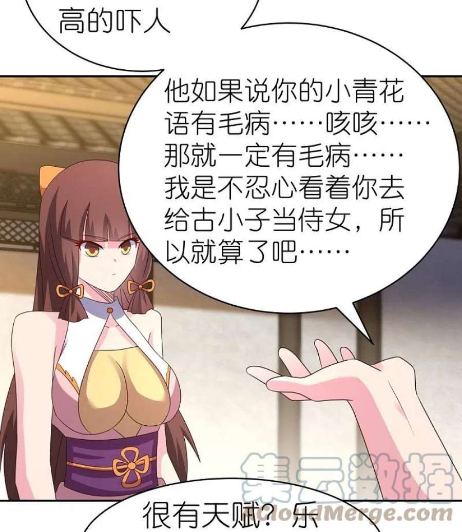 尊上372话 五日之约