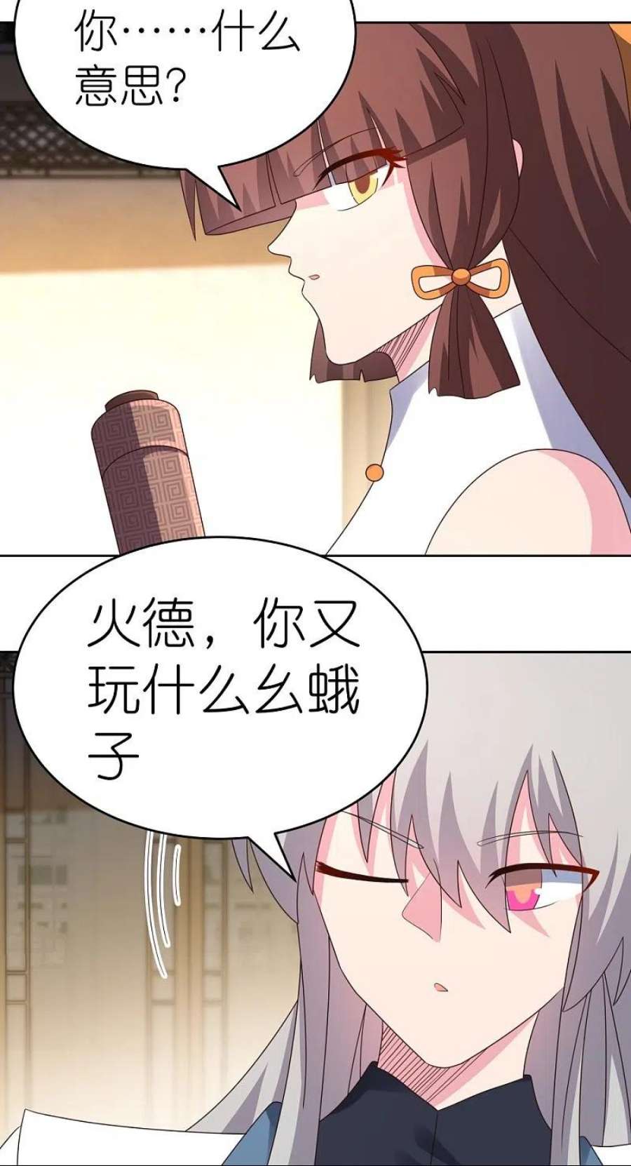 尊上372话 五日之约