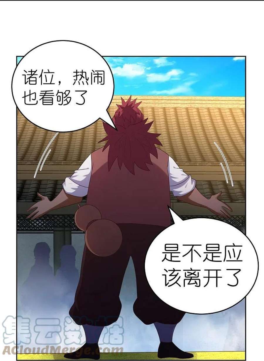 尊上372话 五日之约