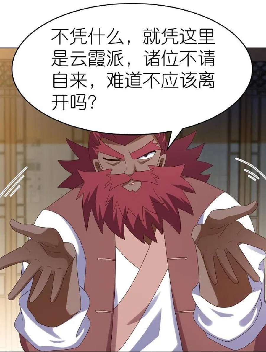 尊上372话 五日之约