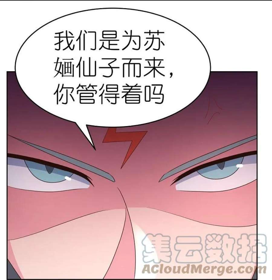 尊上372话 五日之约