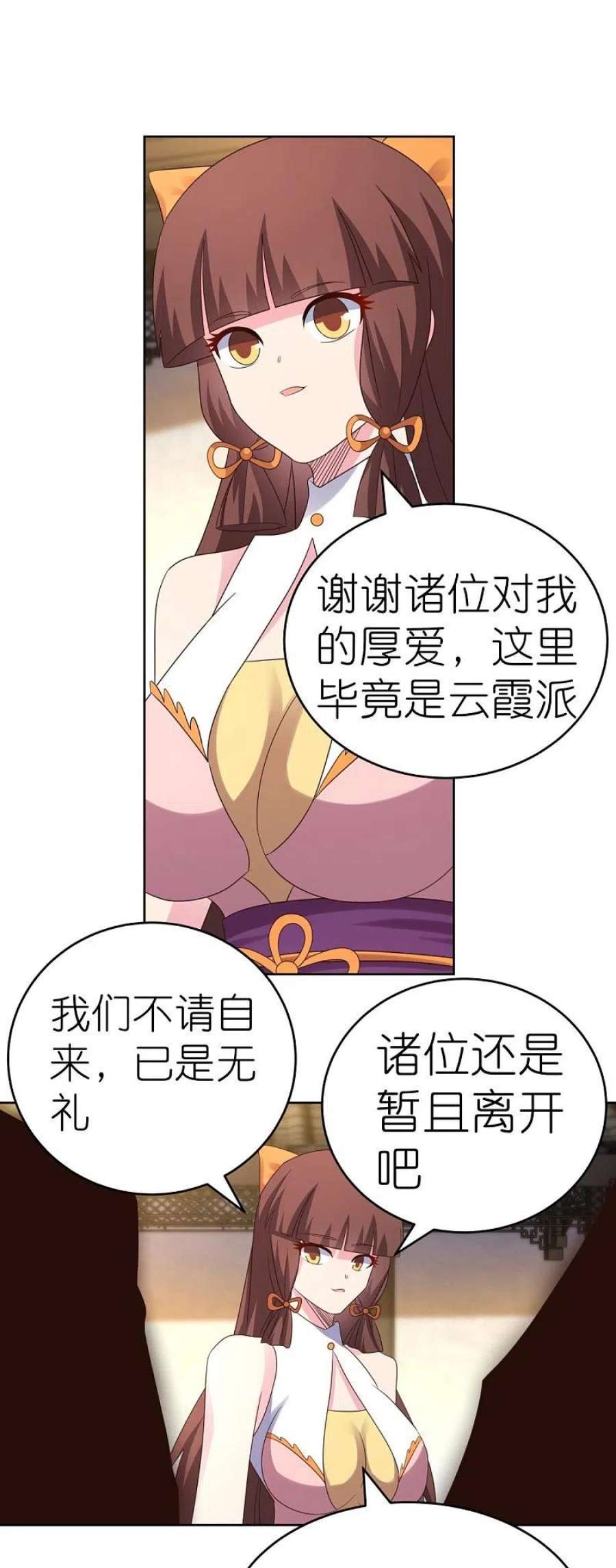 尊上372话 五日之约
