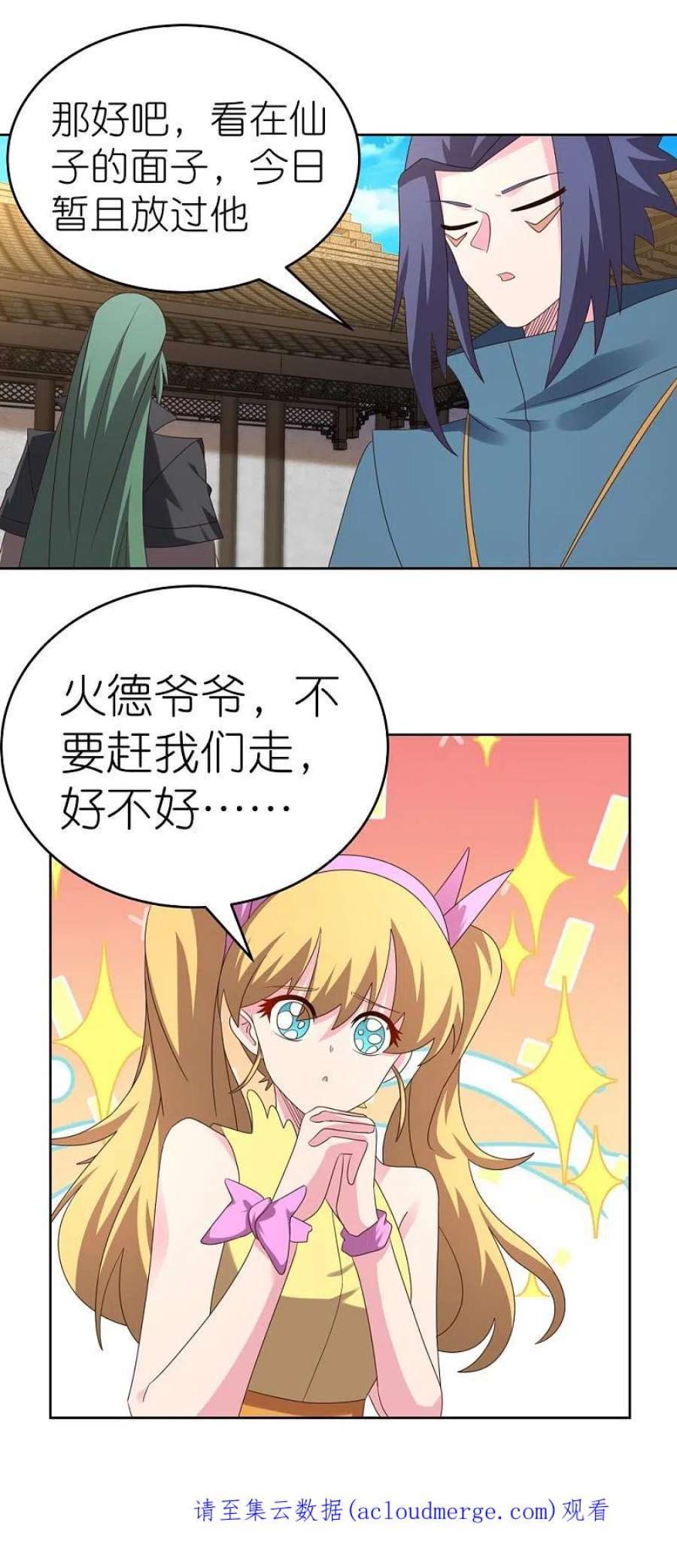 尊上372话 五日之约