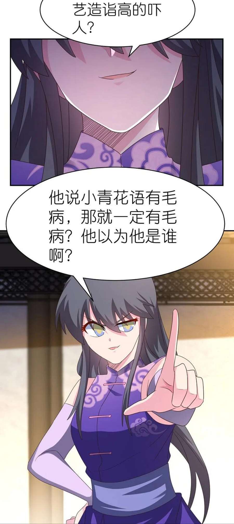 尊上372话 五日之约