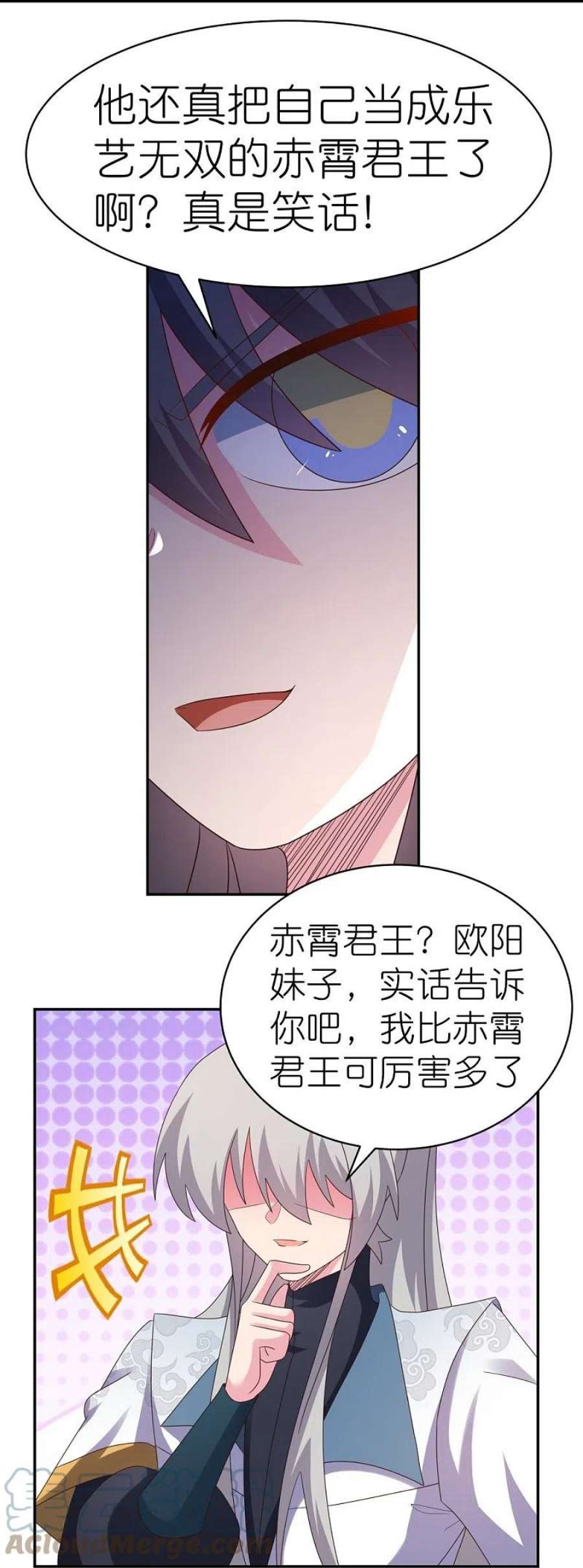 尊上372话 五日之约