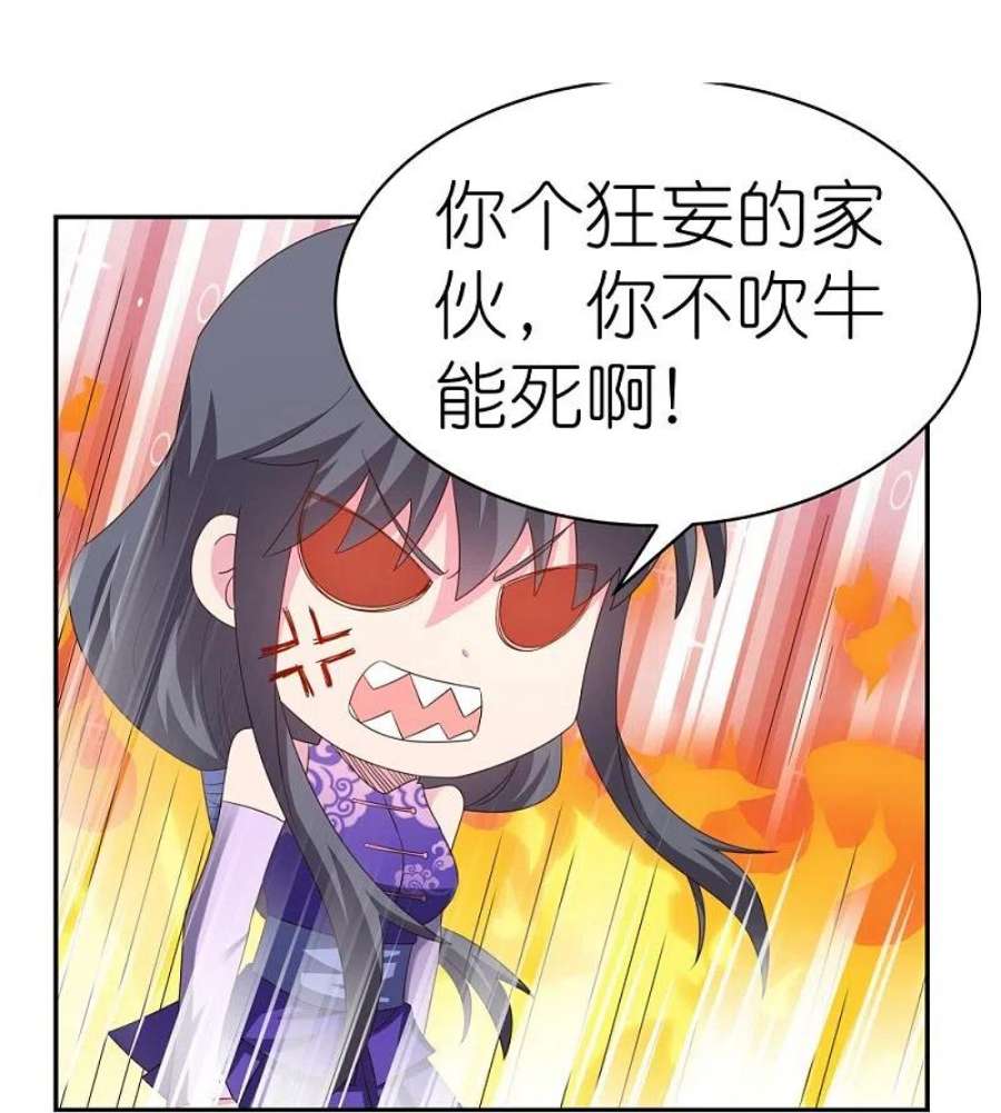 尊上372话 五日之约