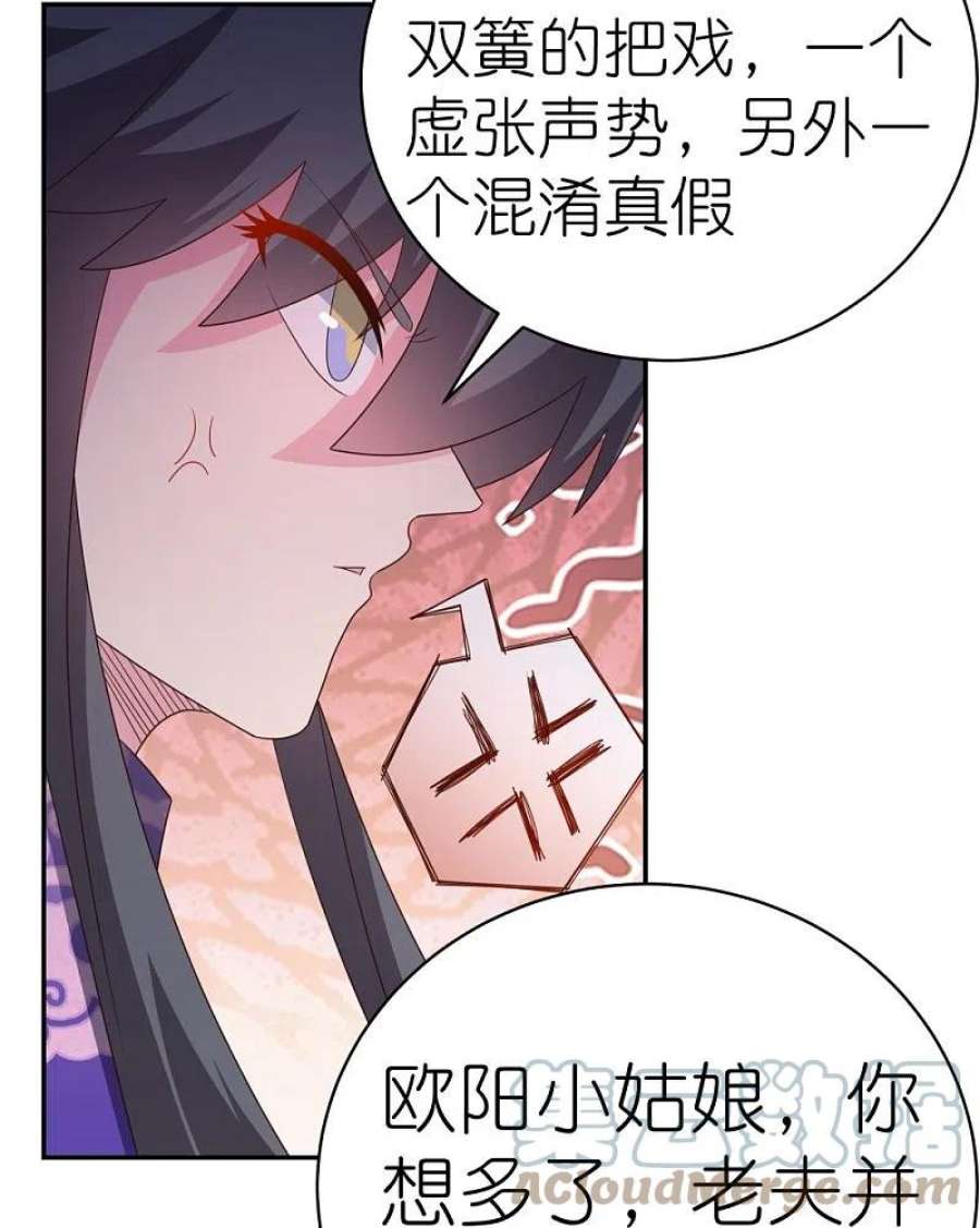 尊上372话 五日之约