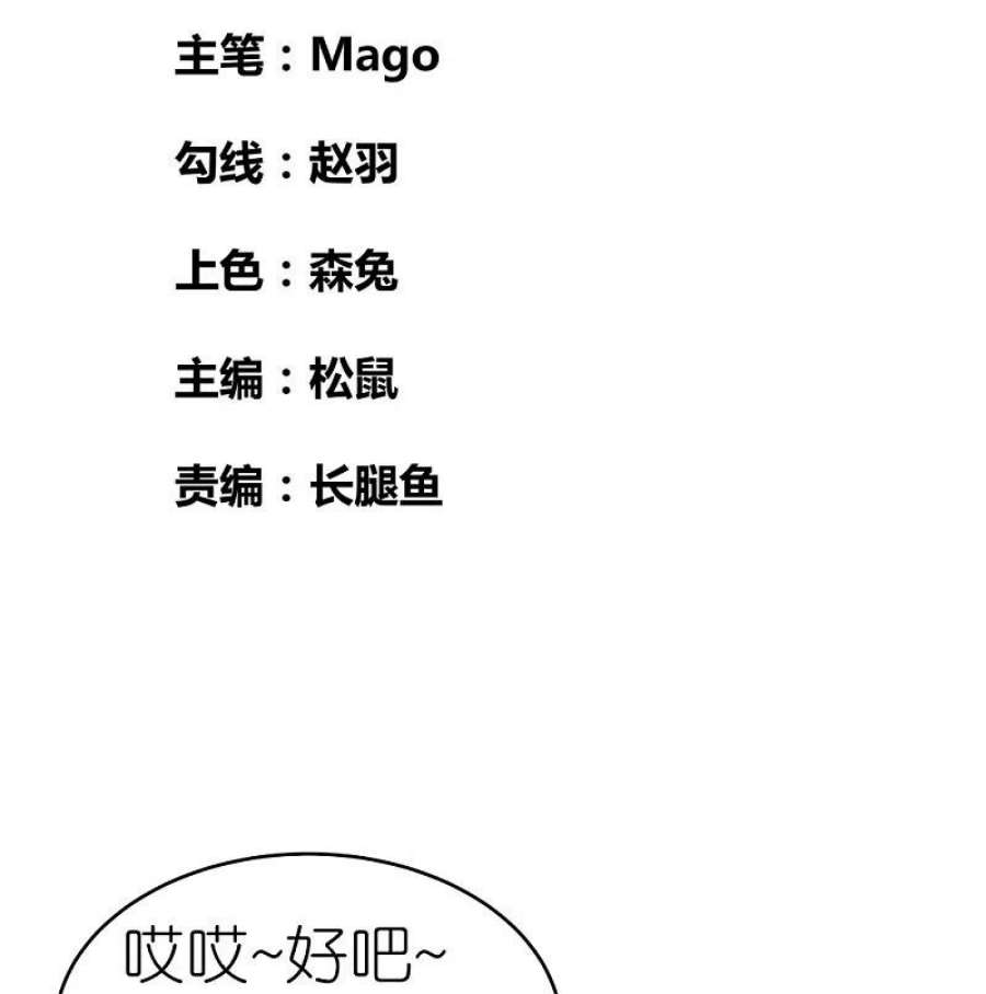 尊上373话 尝尝你的手艺