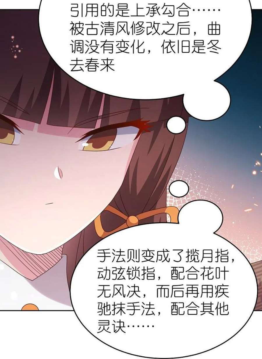 尊上373话 尝尝你的手艺
