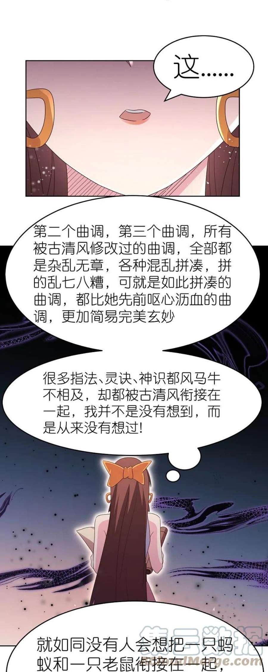 尊上373话 尝尝你的手艺
