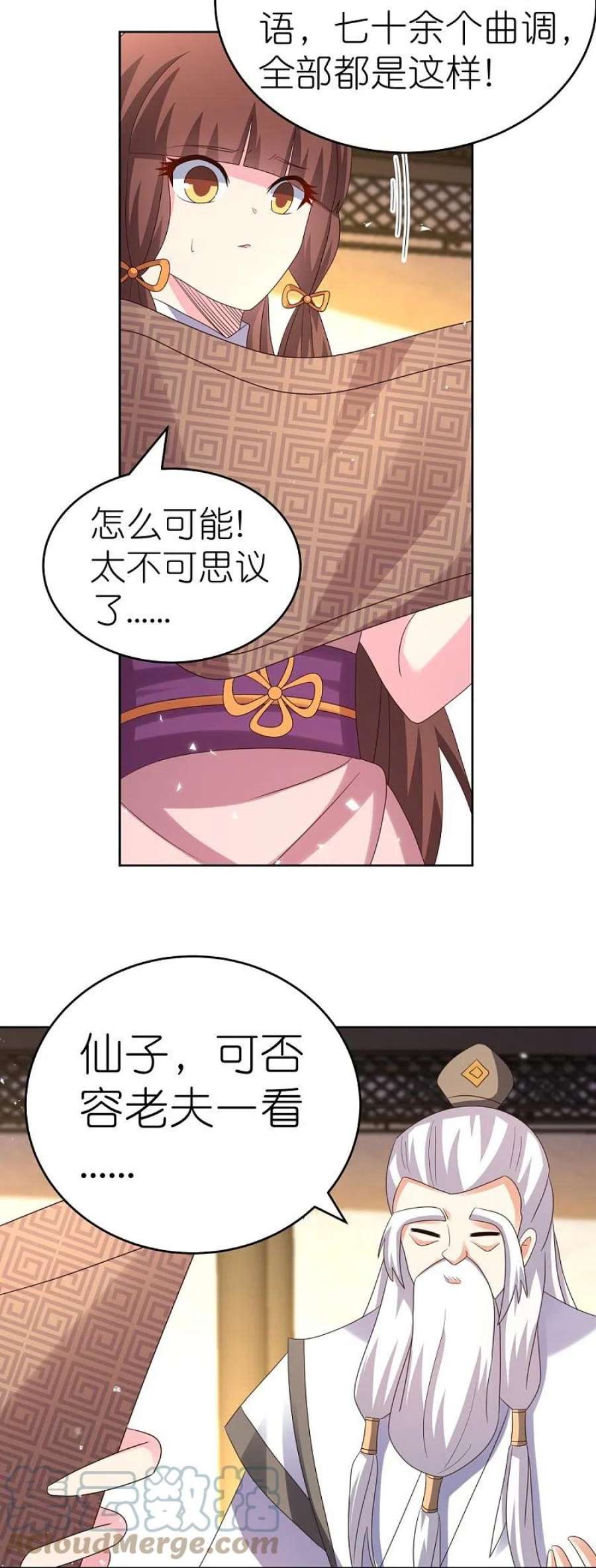 尊上373话 尝尝你的手艺