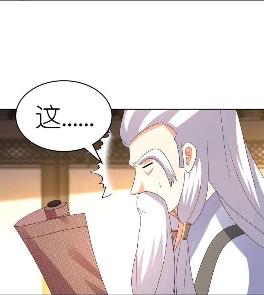 尊上373话 尝尝你的手艺