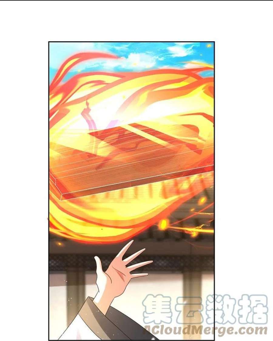 尊上373话 尝尝你的手艺