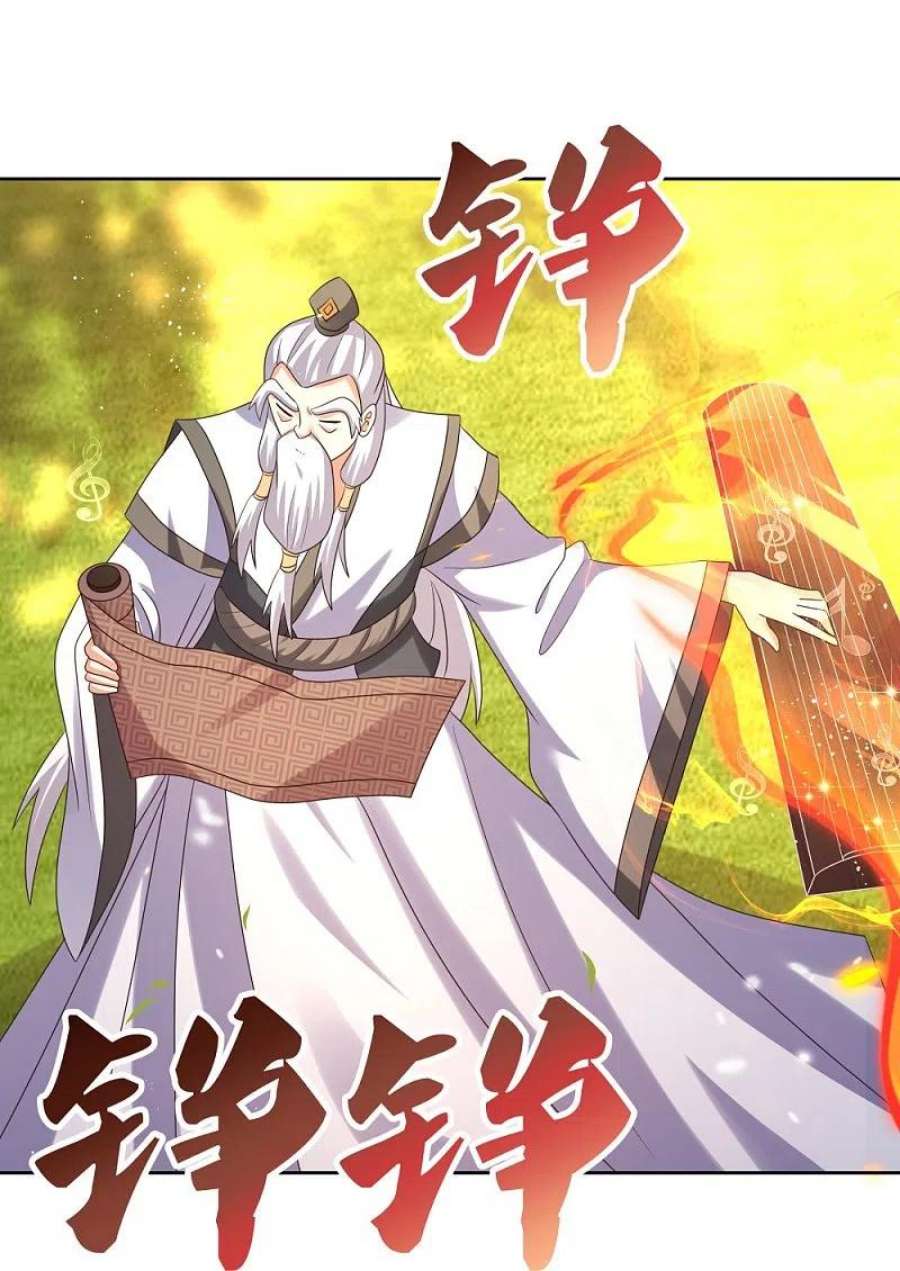 尊上373话 尝尝你的手艺