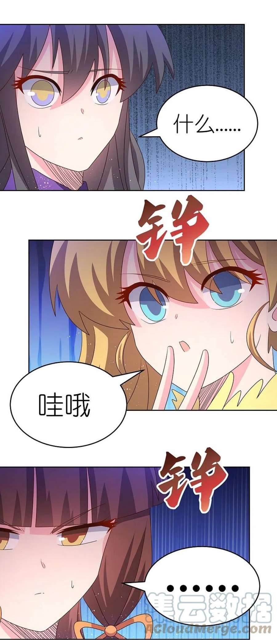 尊上373话 尝尝你的手艺