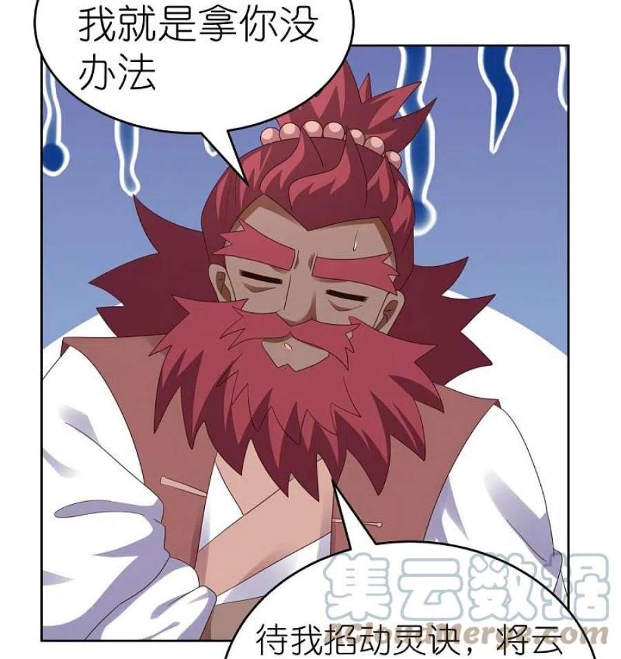 尊上373话 尝尝你的手艺