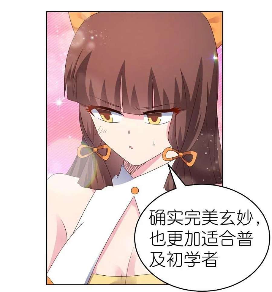尊上373话 尝尝你的手艺