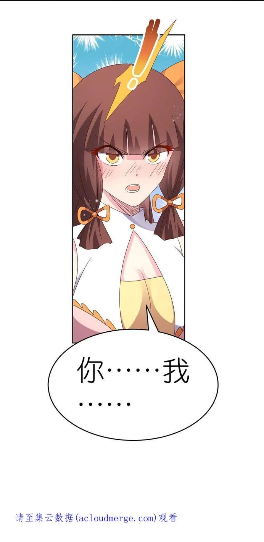 尊上373话 尝尝你的手艺