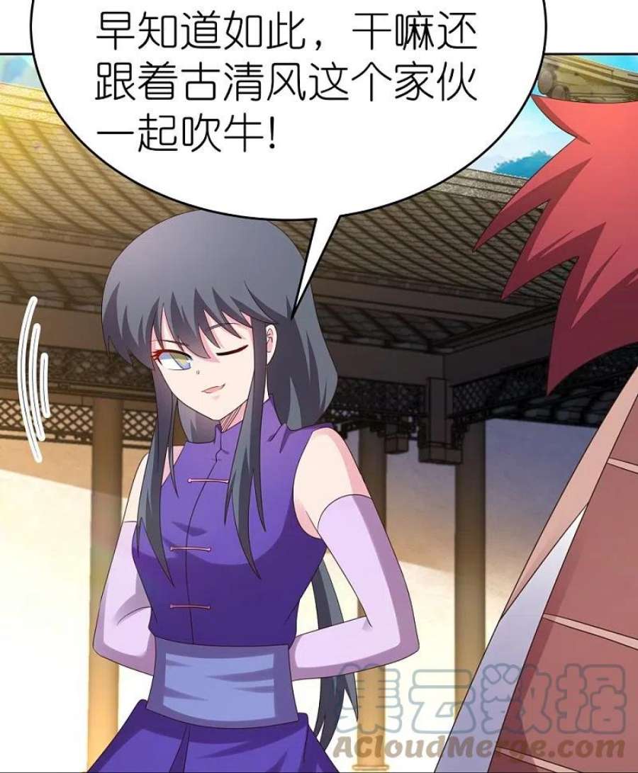 尊上373话 尝尝你的手艺