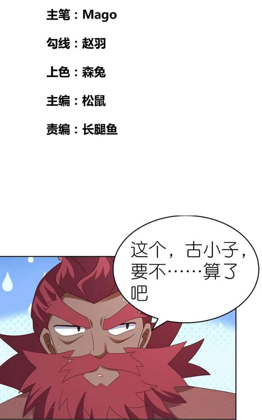 尊上374话 话春指
