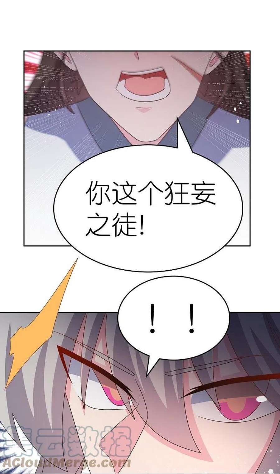 尊上374话 话春指
