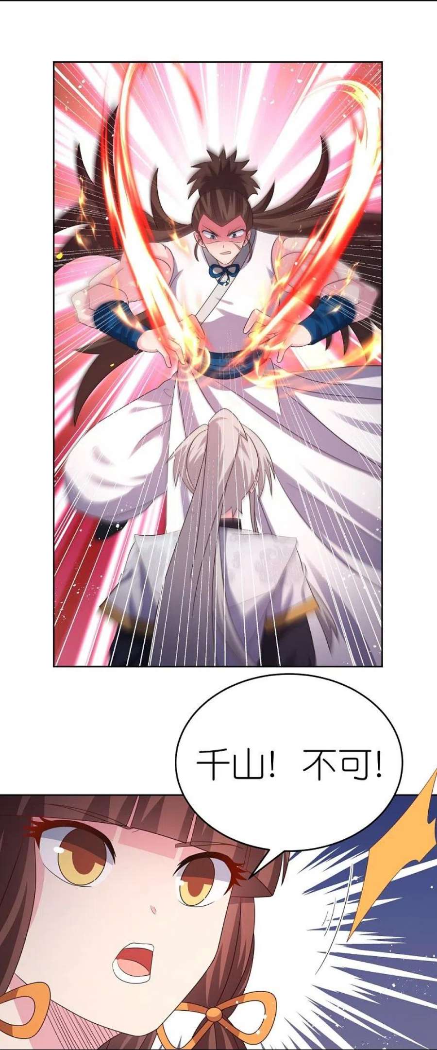 尊上374话 话春指