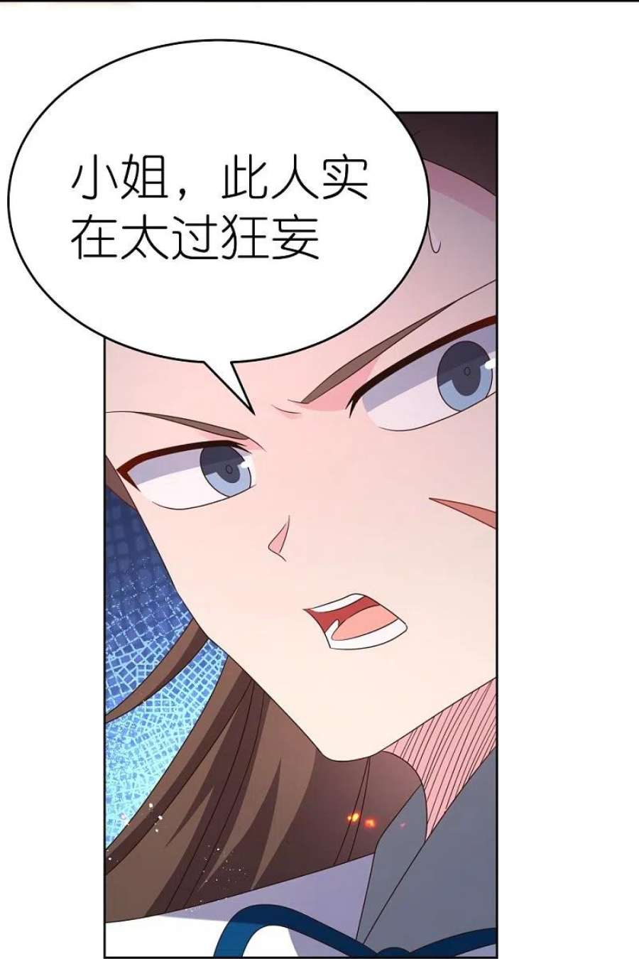 尊上374话 话春指