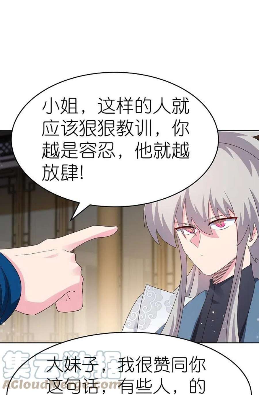 尊上374话 话春指