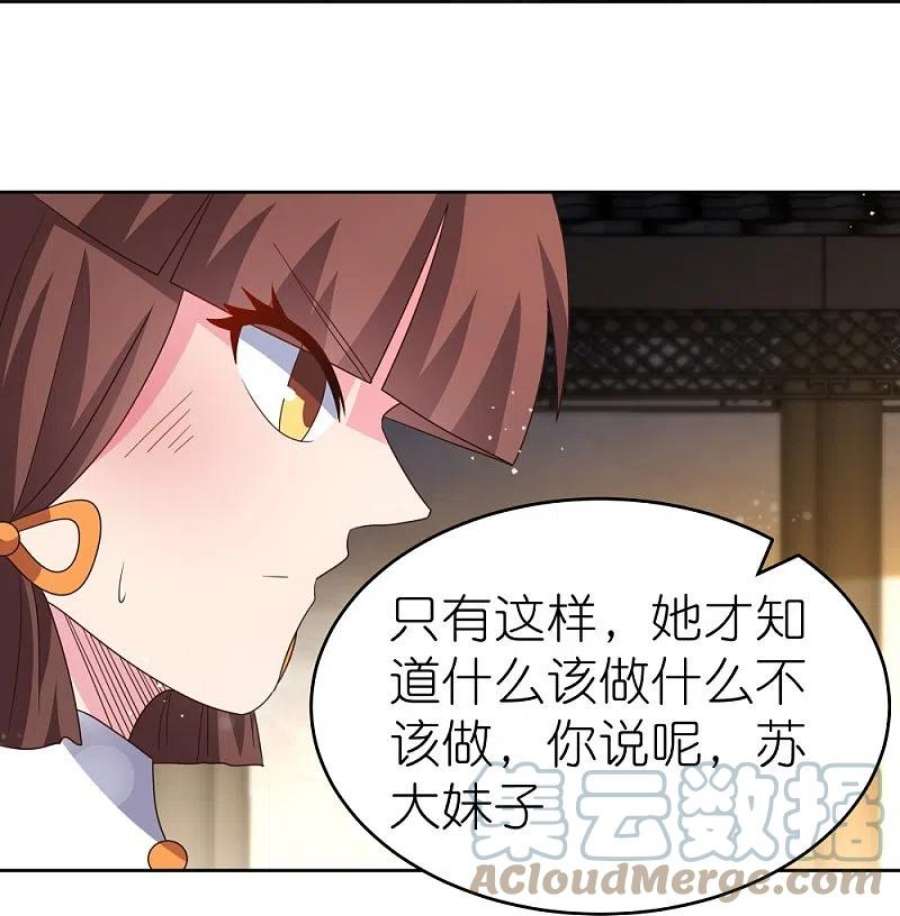 尊上374话 话春指