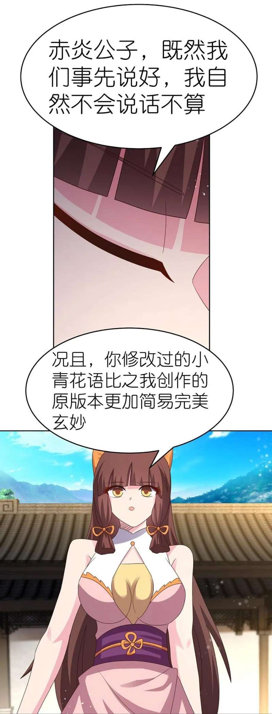 尊上374话 话春指