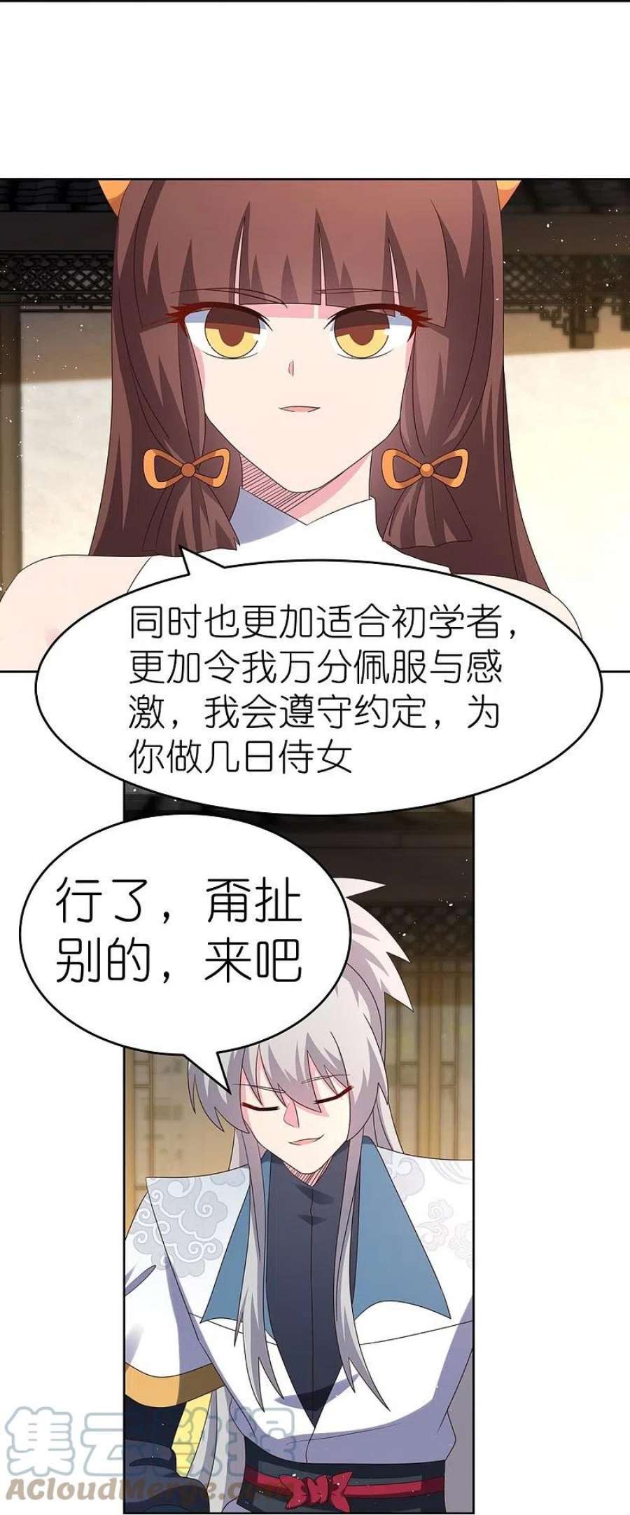 尊上374话 话春指
