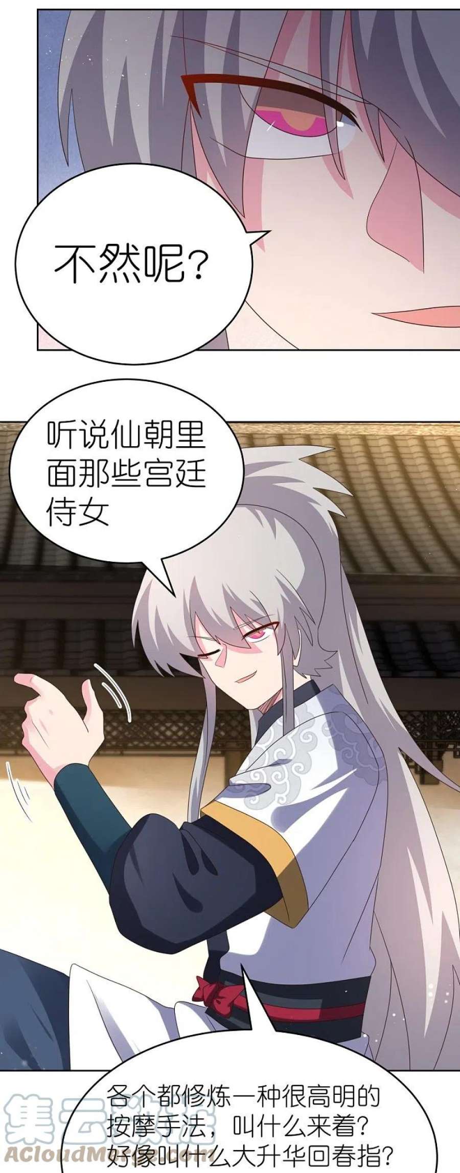 尊上374话 话春指