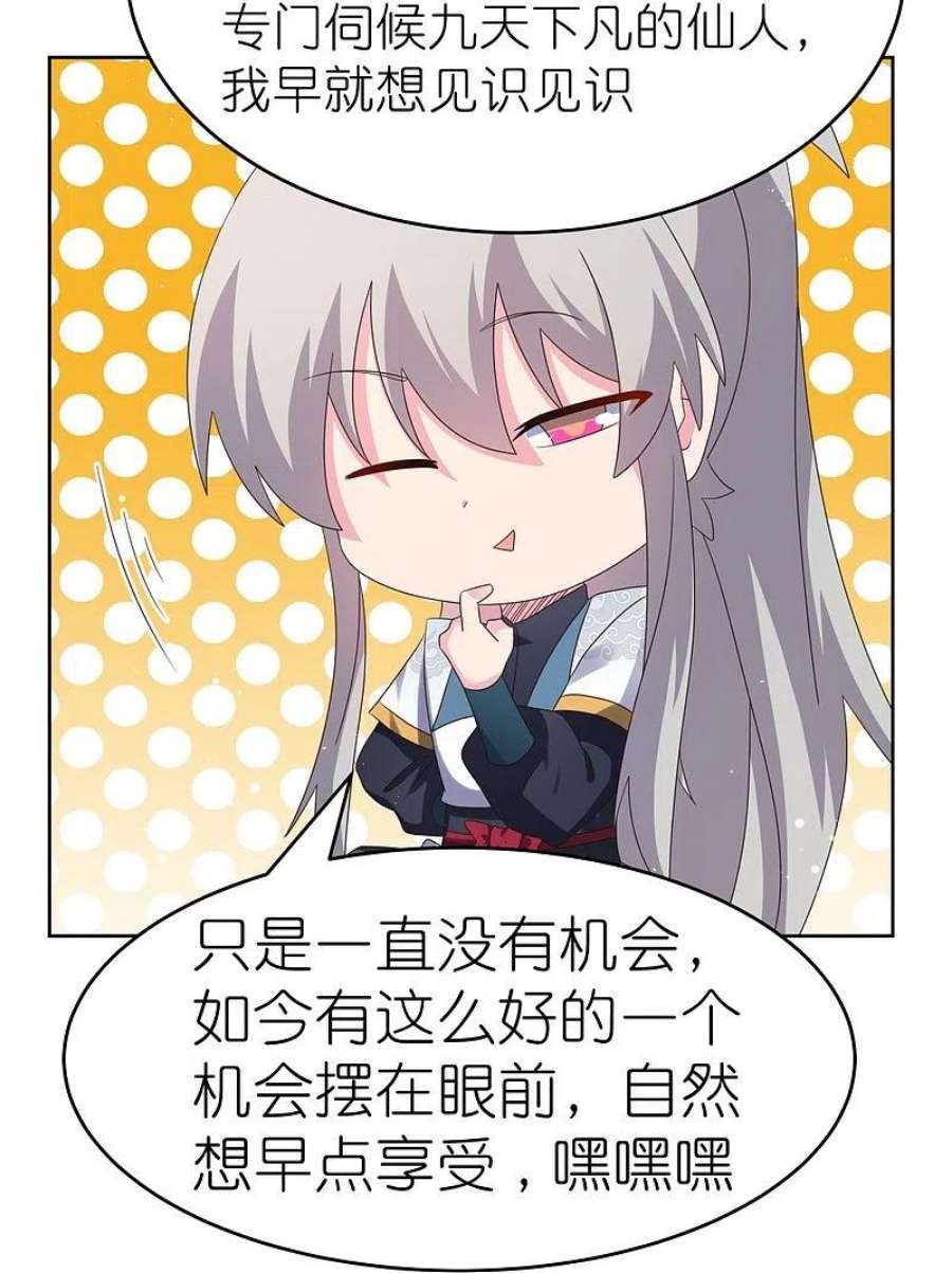 尊上374话 话春指